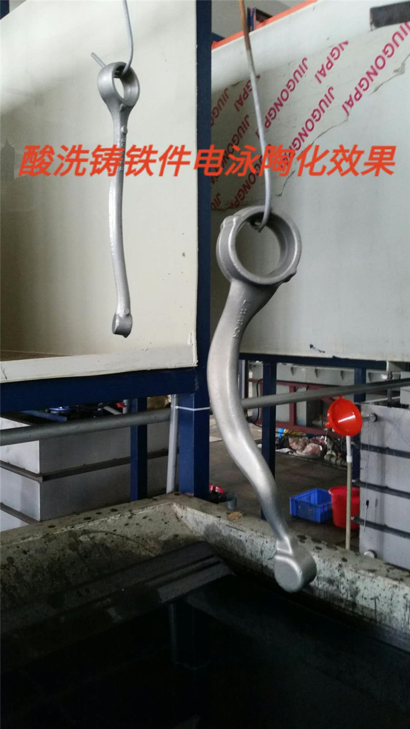 10汽車酸洗鑄鐵件(jiàn)電泳陶化