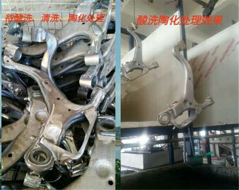 8汽車零部件過(guo)洗陶化前後對(dui)比