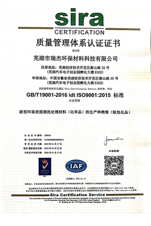 質量體系證書(shū)